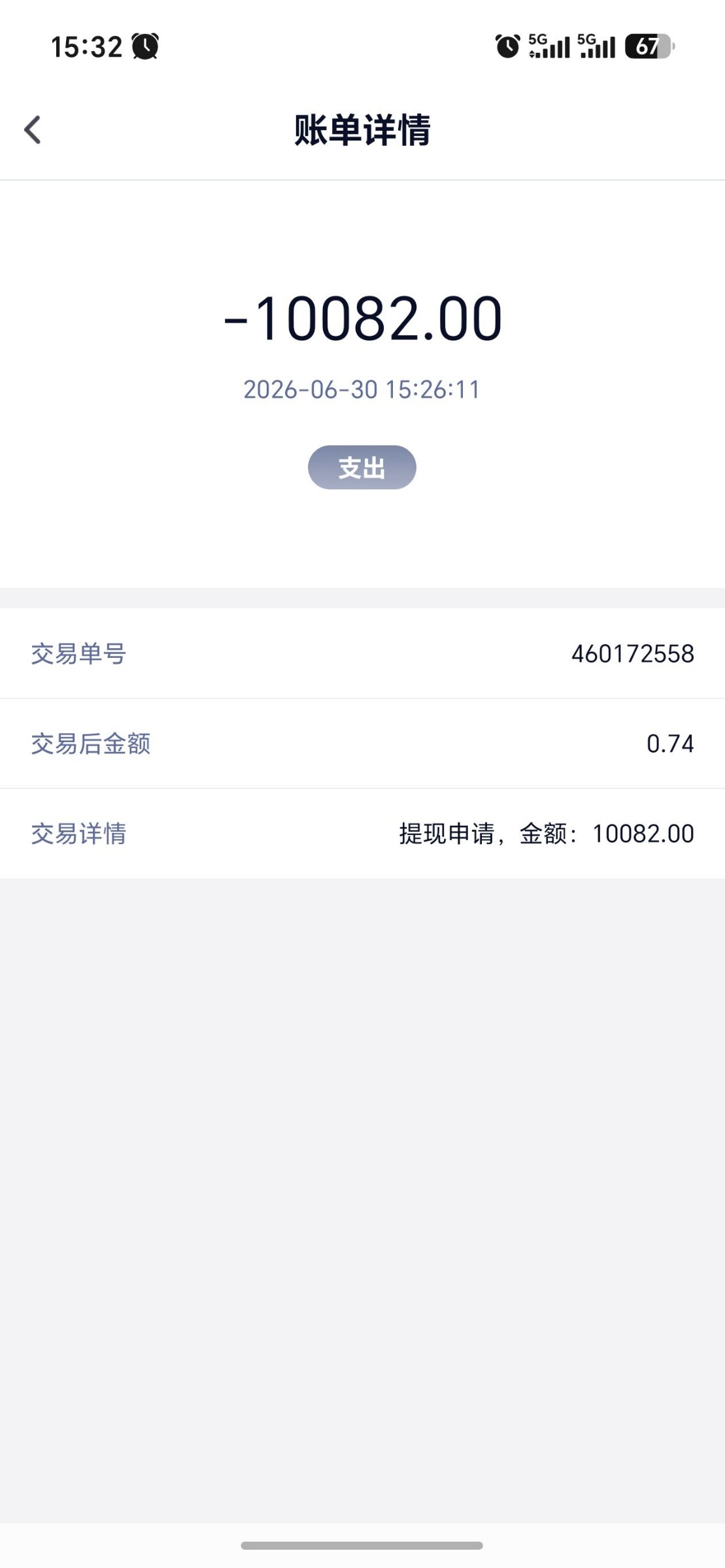 东升国际爽吃100张下车上岸