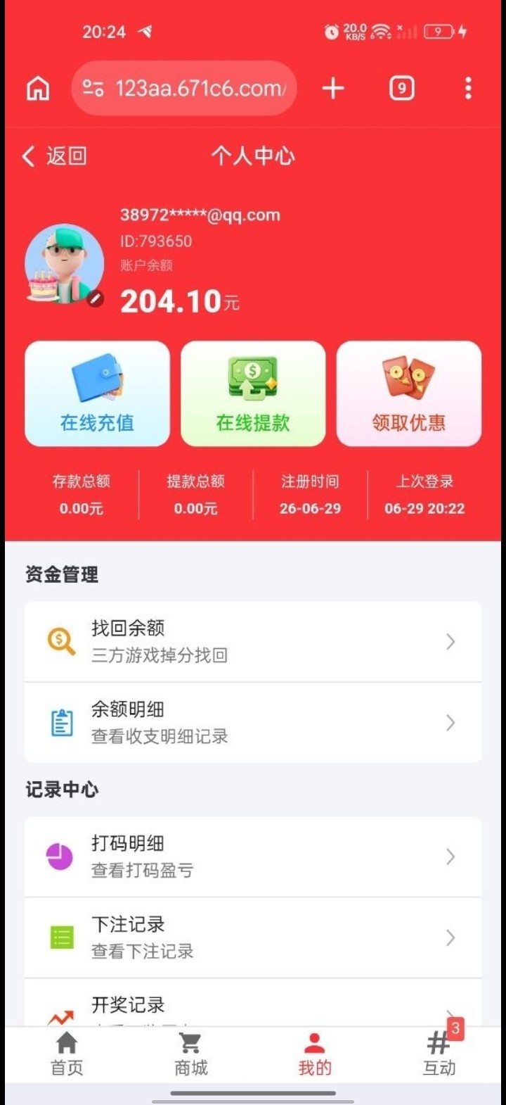 【东方彩票】—✅—注册绑定彩金89