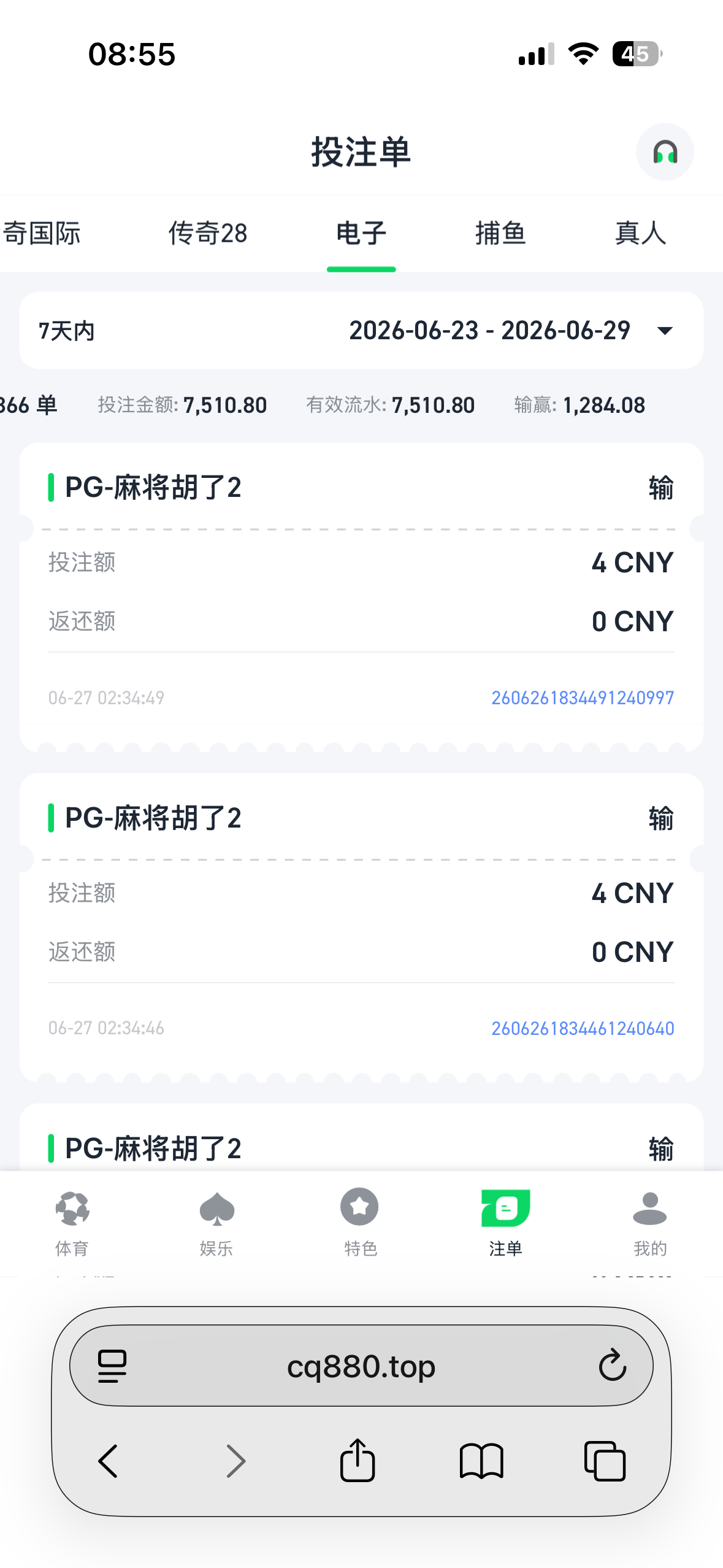 【传奇国际】注册送28猪脚饭