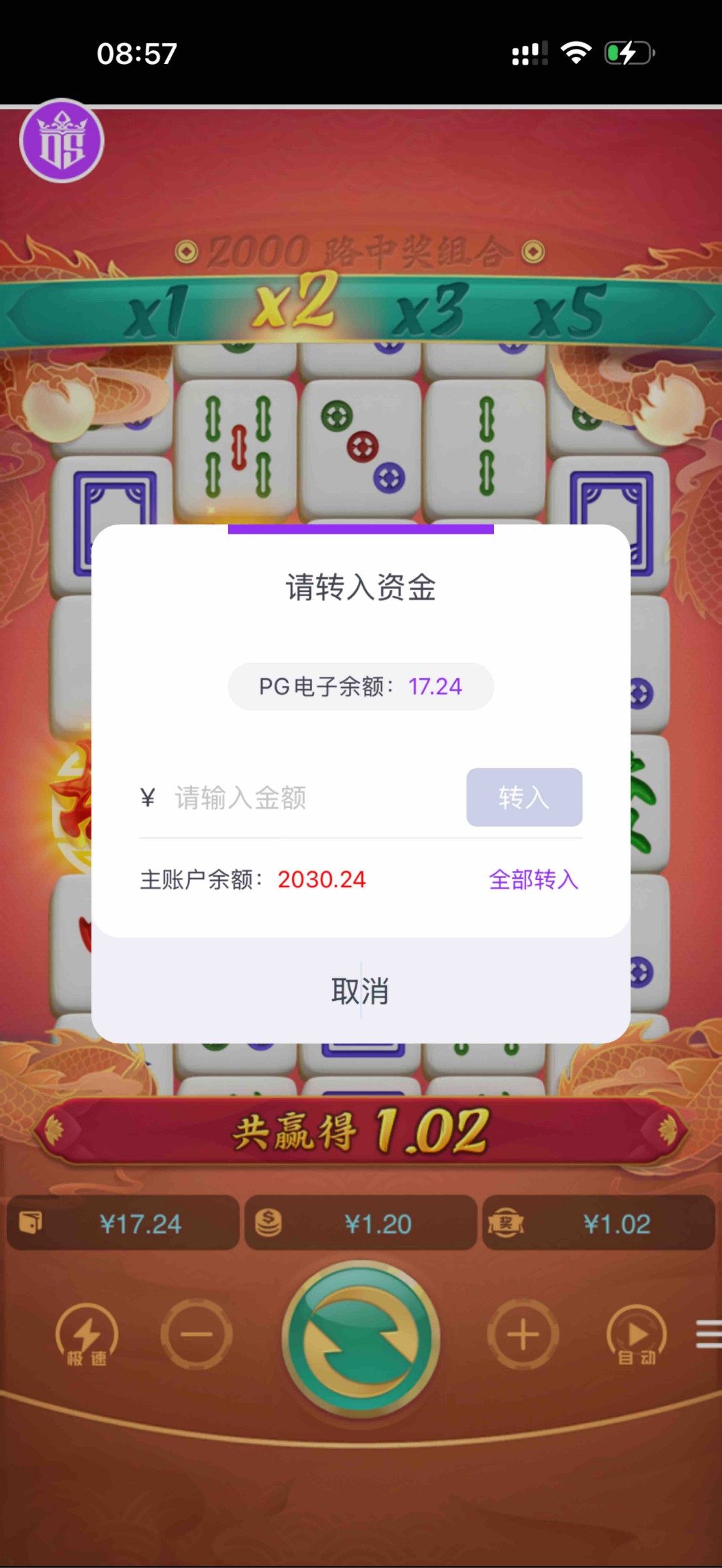 东升国际牛逼吃肉