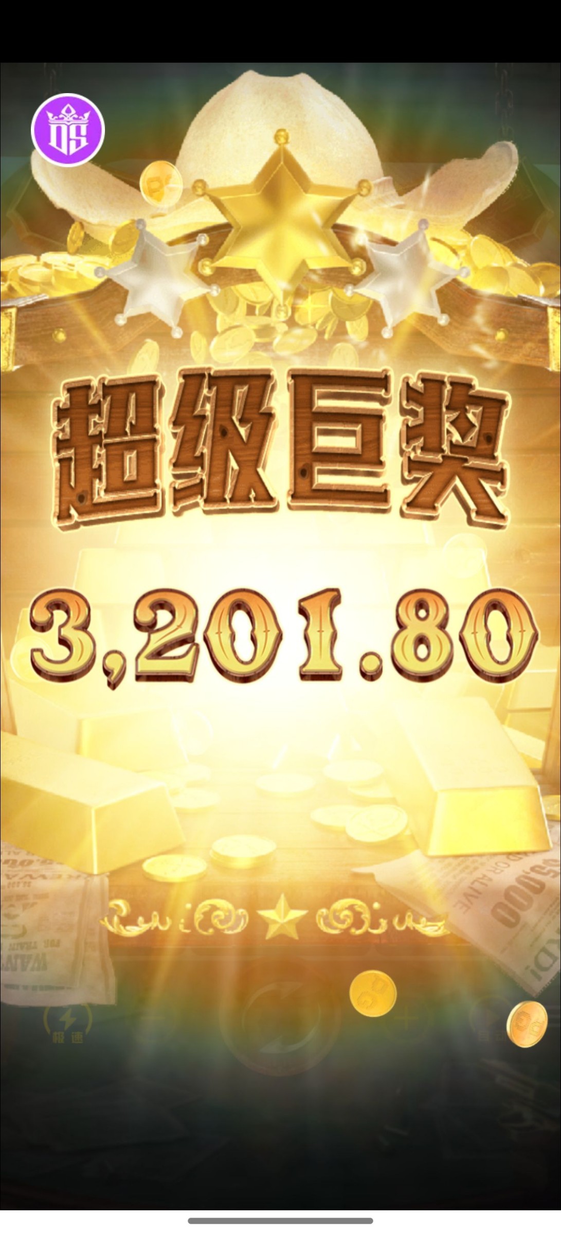 东升国际40返水下39张