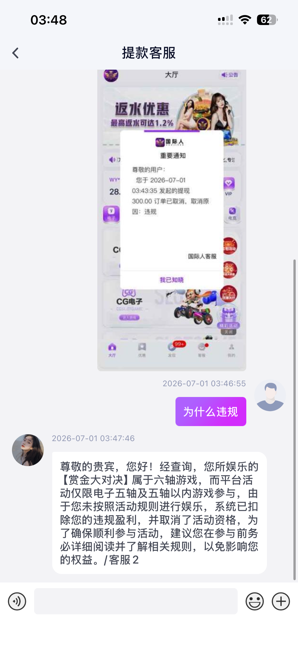 避雷国际人这个台子