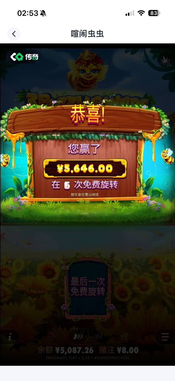 传奇国际给力吖来猪脚饭一个星期赚了2万