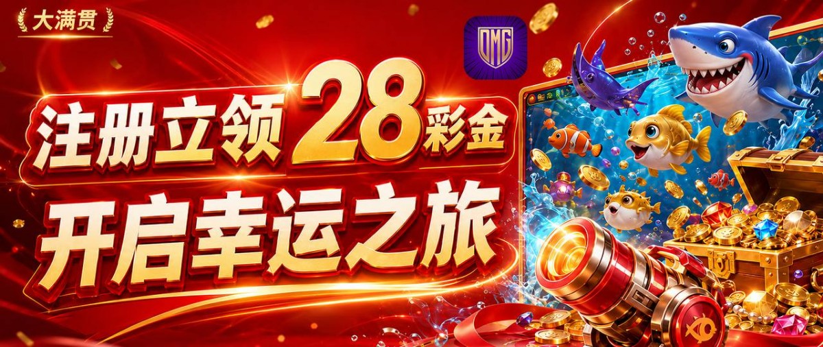 【大满贯】注册送88+28猪脚饭