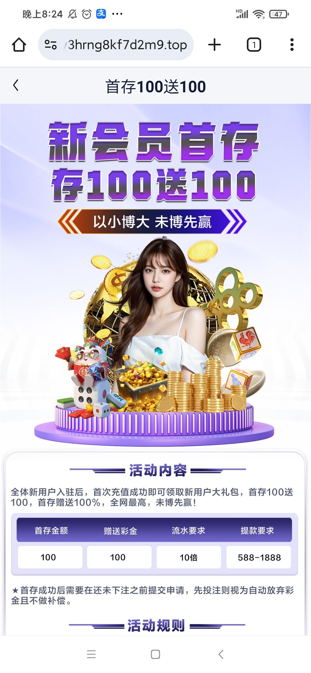 老友100首存下700。开始800没下