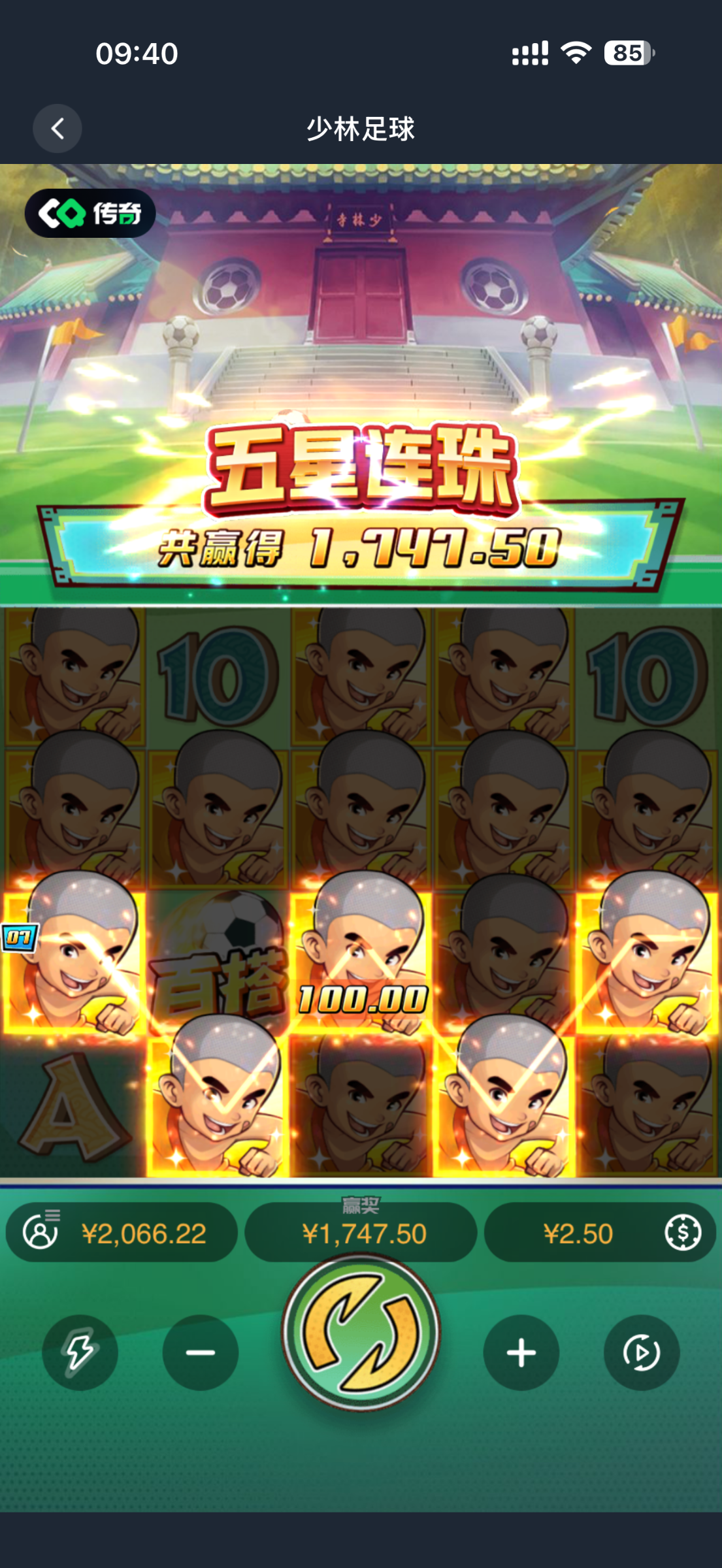 传奇牛逼 100上2000