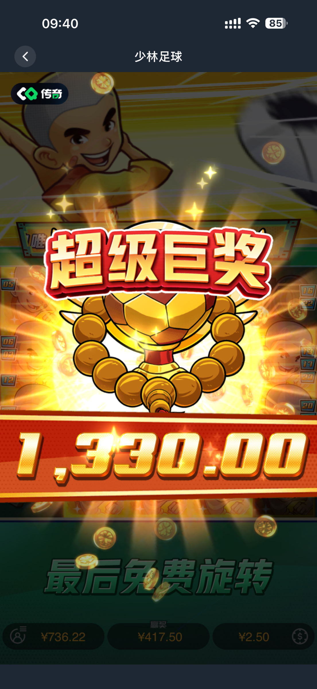 传奇牛逼 100上2000