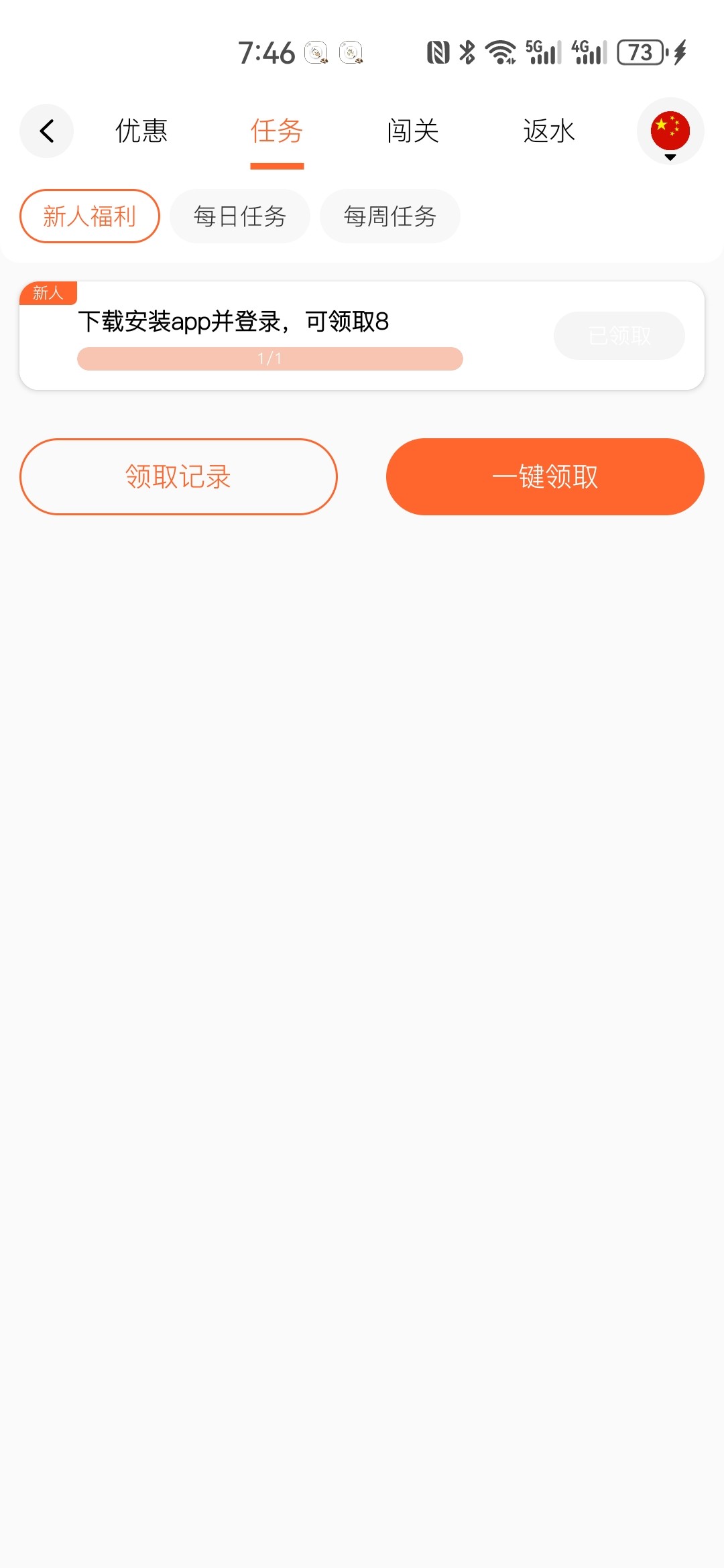 hg57体育免费送的8块钱打100出来了老哥们可以试试