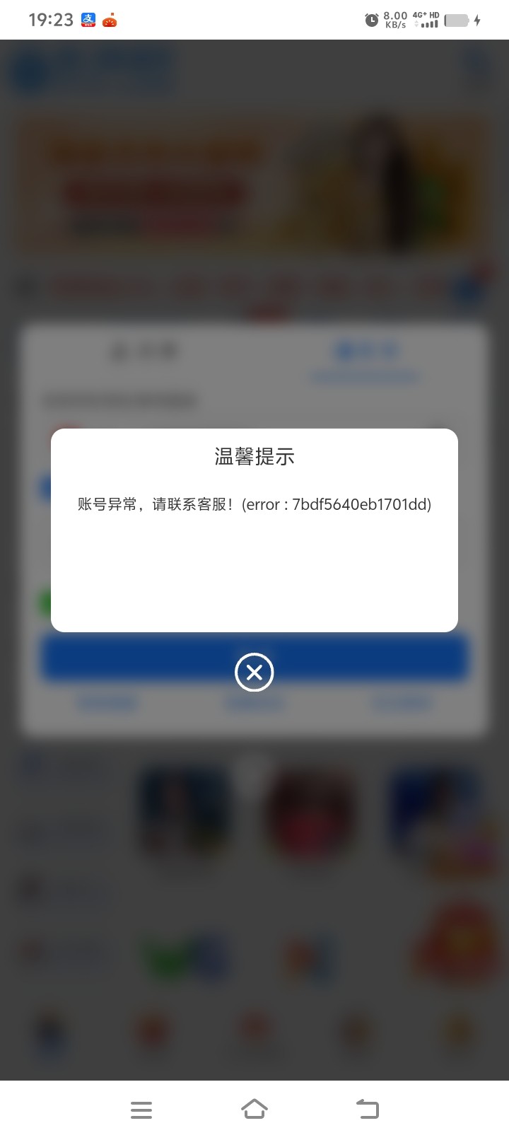 黑平台 澳门新普京 暴分直接杀 账户余额清零直接限制登录