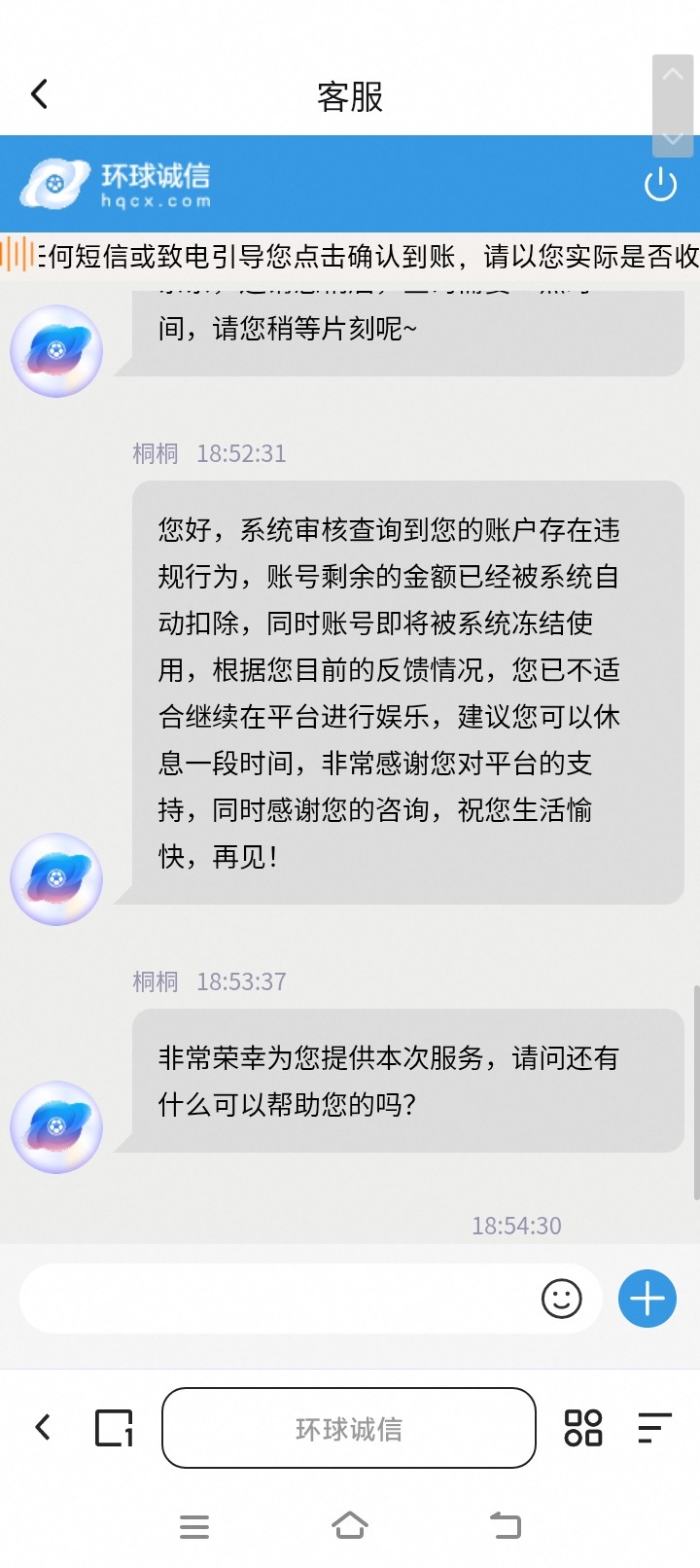 黑平台环球 直接拉黑老哥们避雷