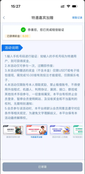 【新葡京2779】短信特邀自助
