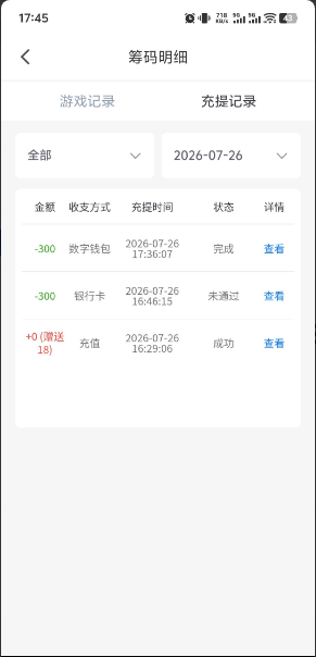 【星狐直播】—✅—回访彩金