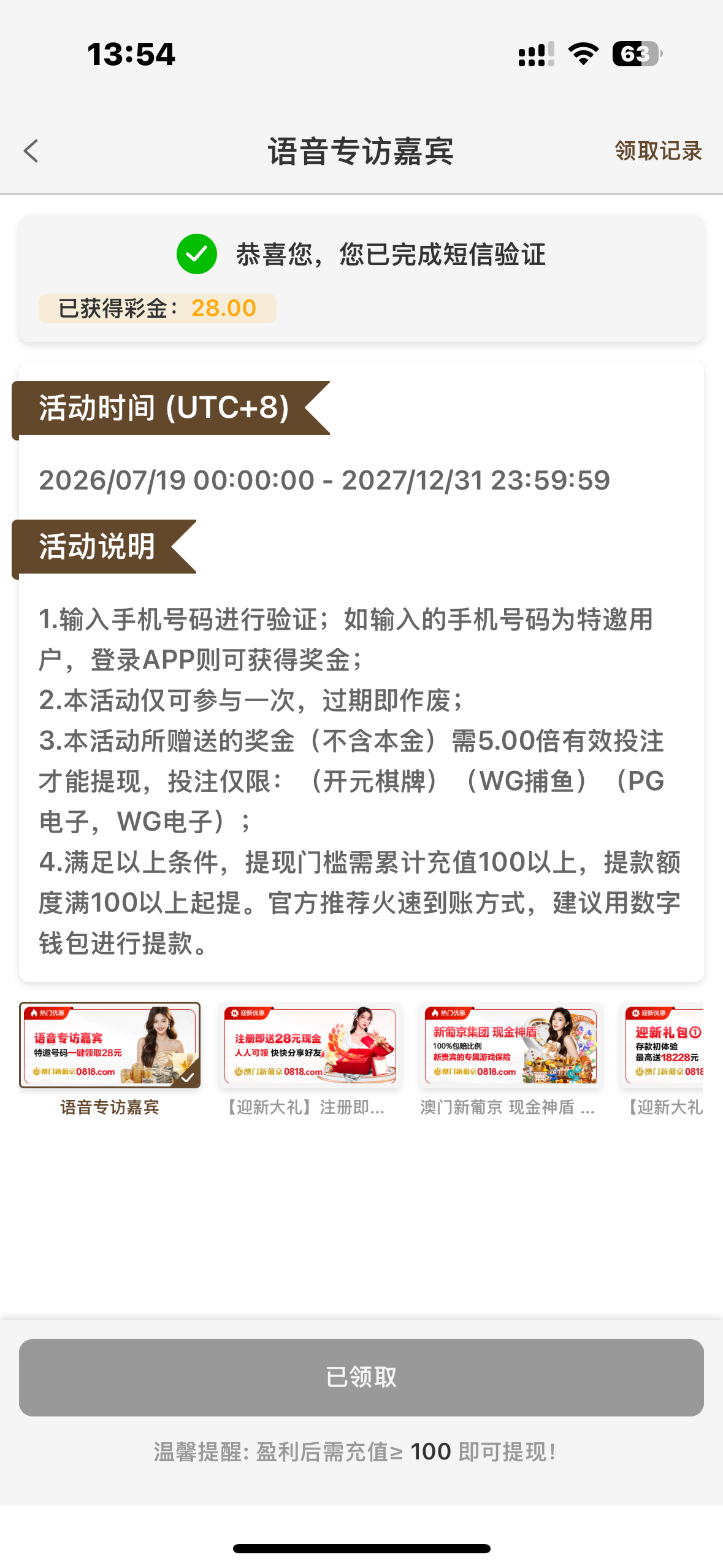 【新葡京228】—✅—电话特邀彩金28
