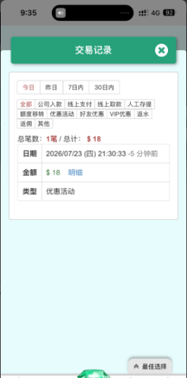 【新葡京079】—✅—下载送18