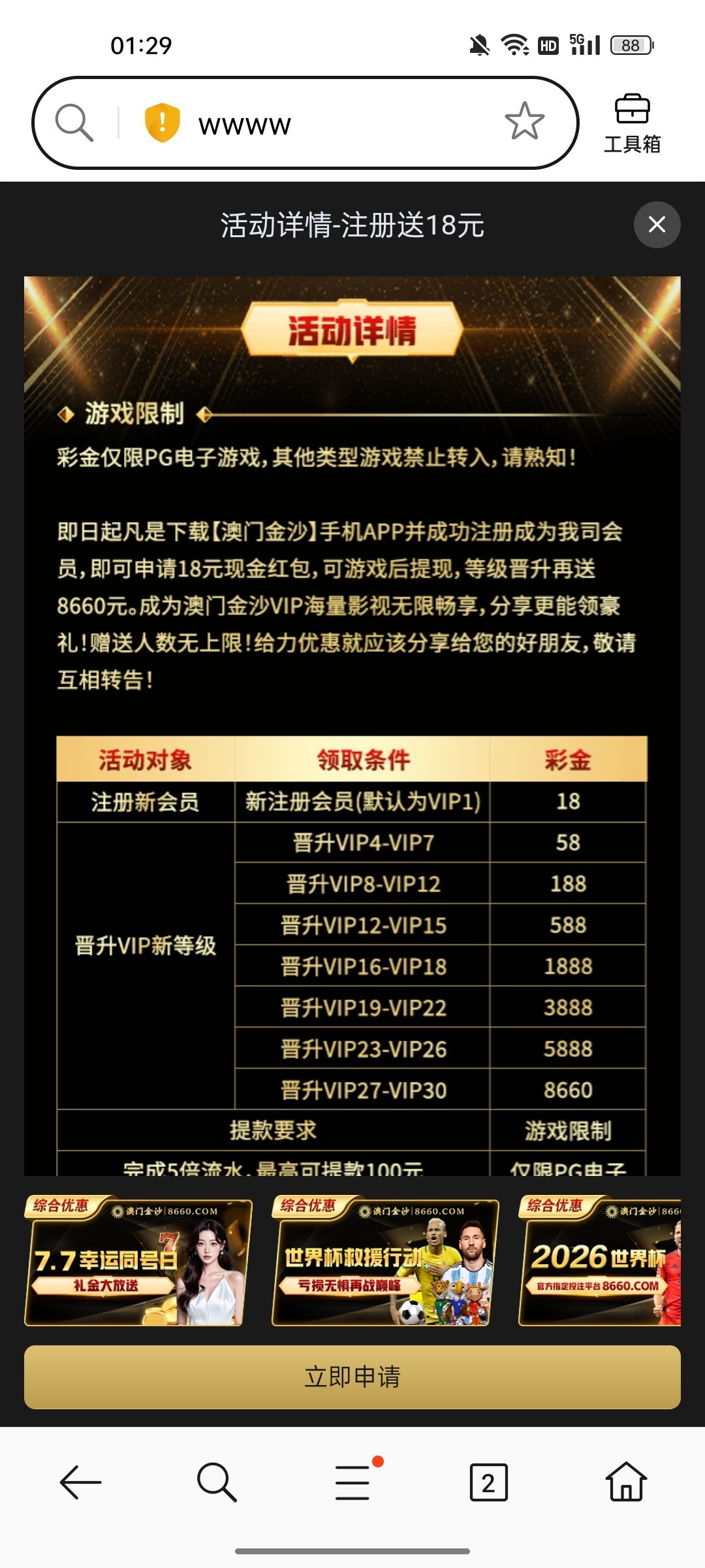 金沙注册就送18