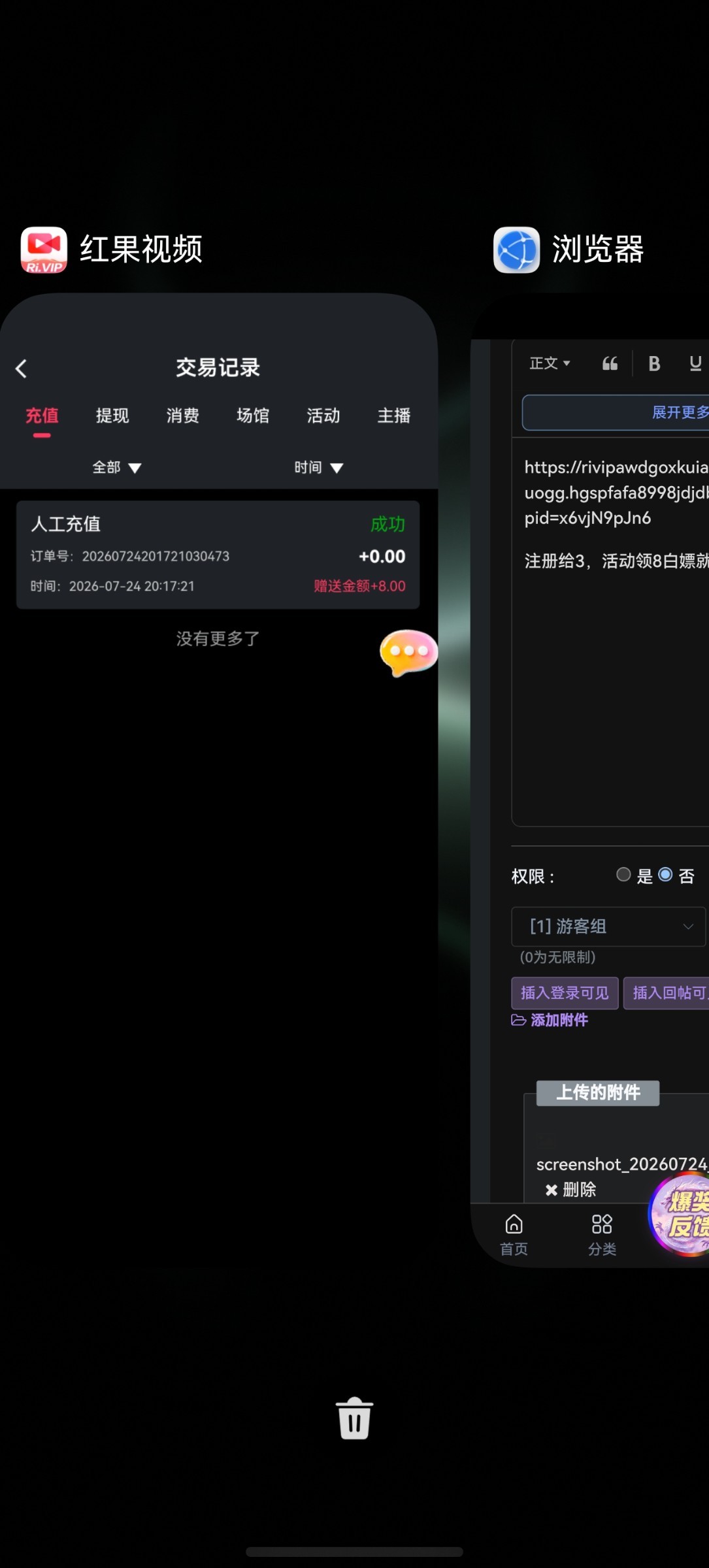 红果视频注册给11