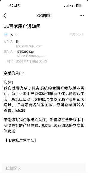 【乐金城】—✅—邮箱彩金