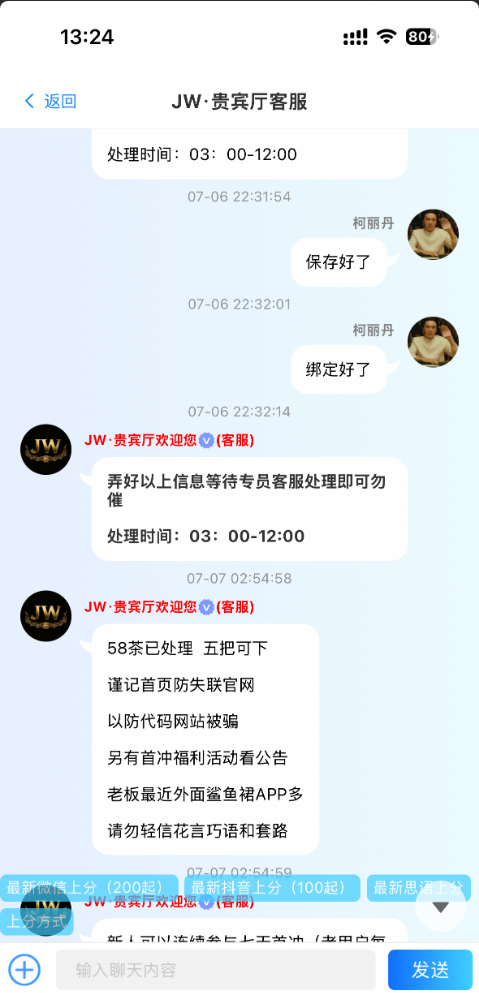 【金沃jnd】—✅—思语特邀