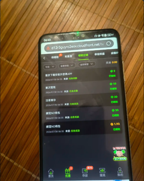 【888系列-绑定no钱包彩金】