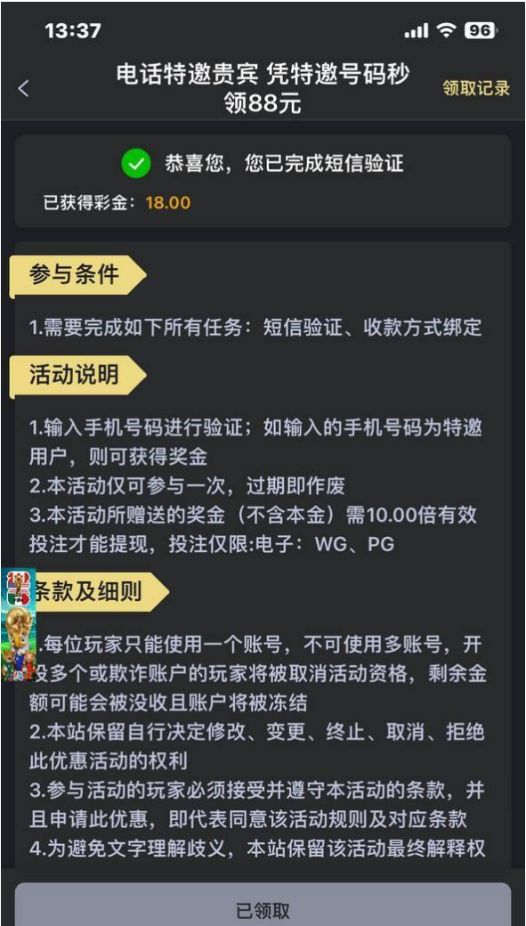 【必赢5805】--送18✅