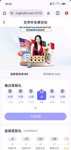 【问鼎会-免费签到彩金】