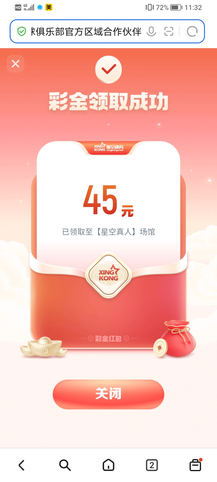 【星空体育】—✅— 登录领45彩金