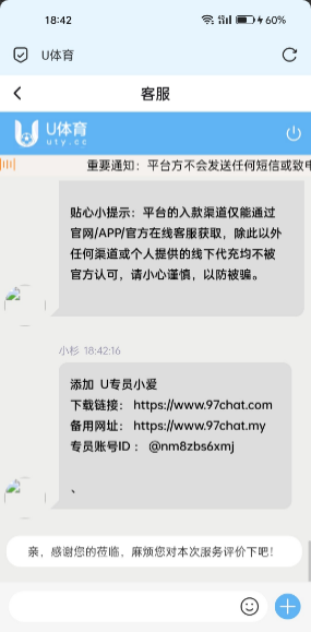 【u体育】碰瓷特邀送188