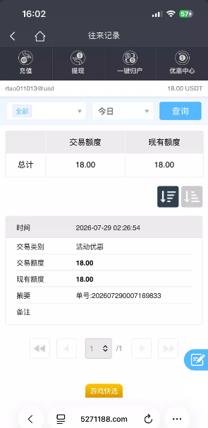 【银河137】站内信送18u