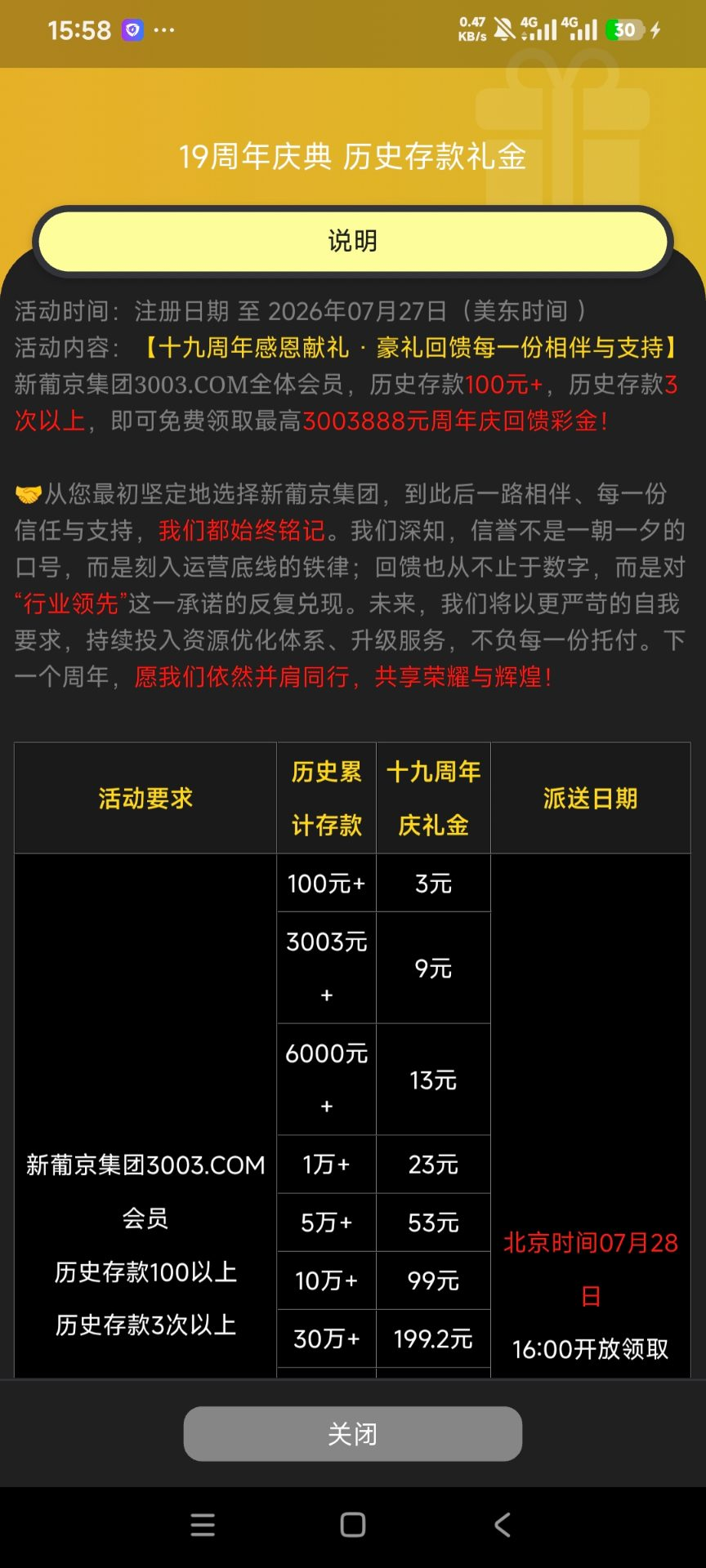 【新葡京3003】—✅— 周年庆