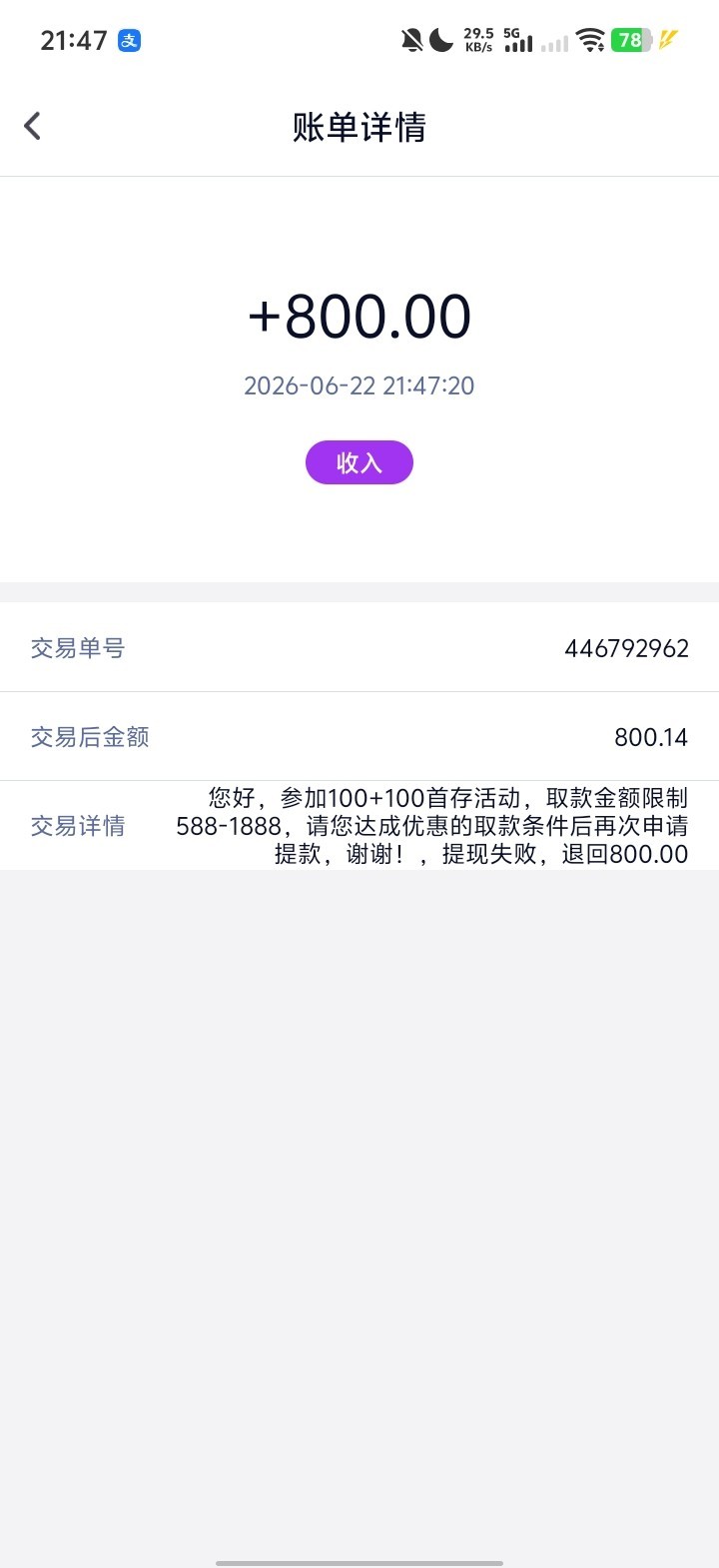 国际人这个台子