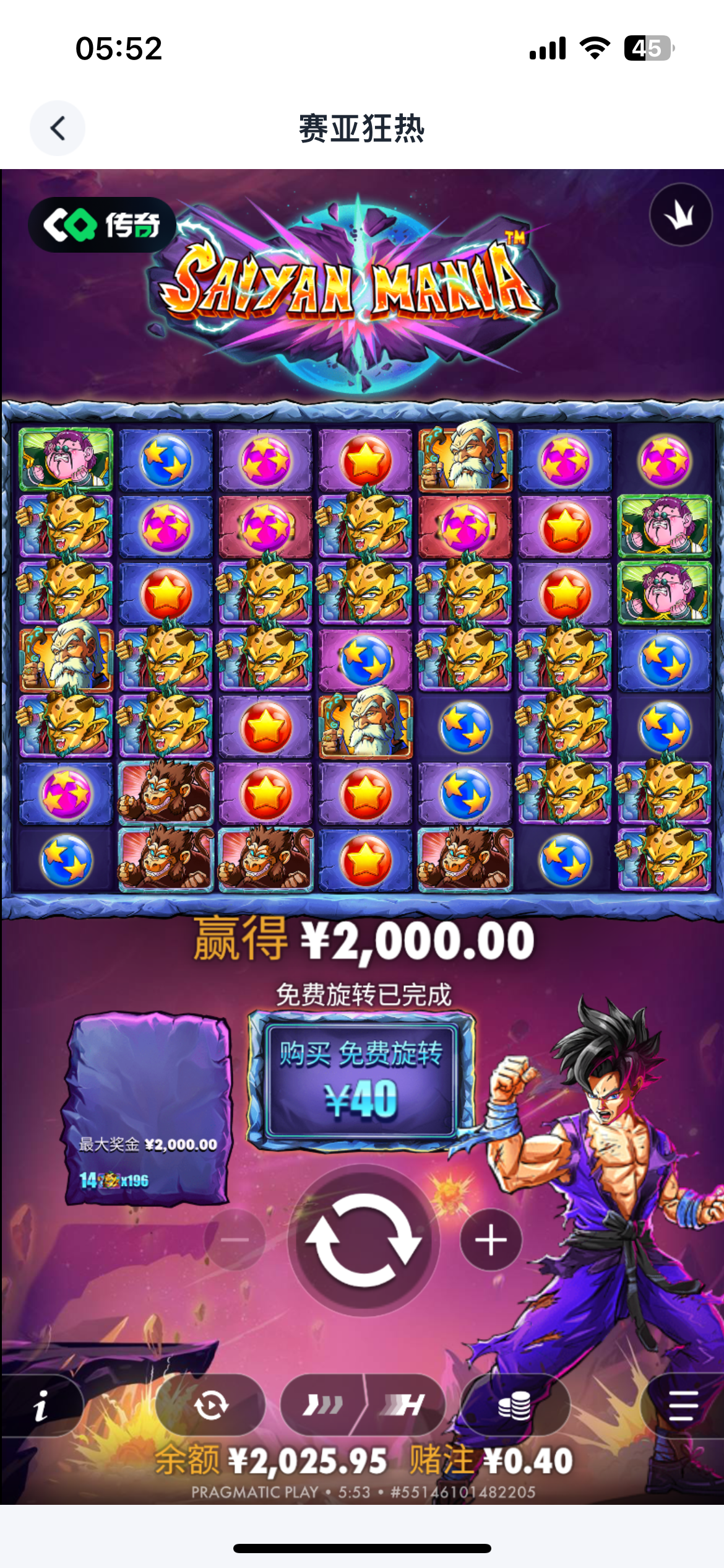 我靠传奇出满倍5000倍 第一次见