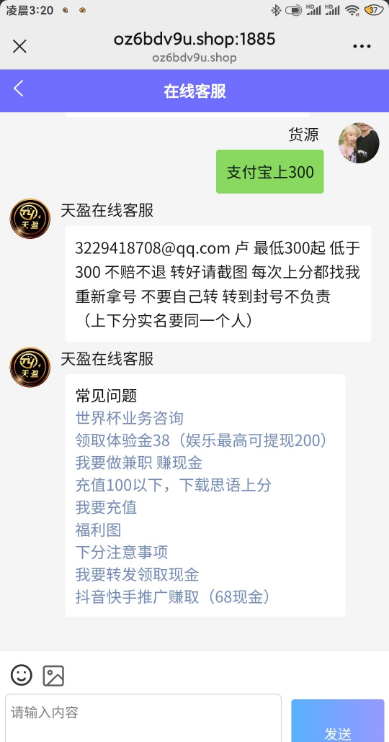 【天盈h5】—✅—注册送38