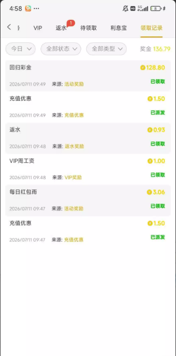 【永利6286】—✅—回归彩金