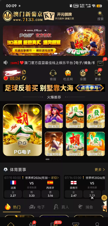 【新葡京7133】幸运回归88彩金