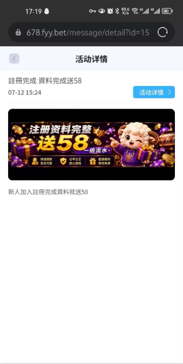 【富羊阳】完善信息送58