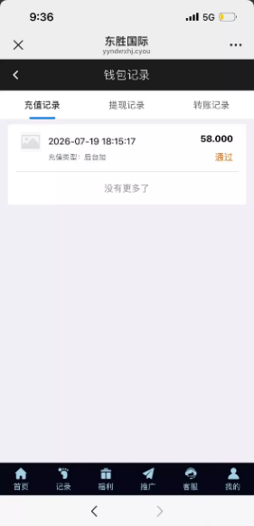 【东胜h5】—✅—送58体验金