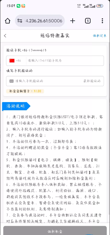 【银河531-特邀换绑送31】