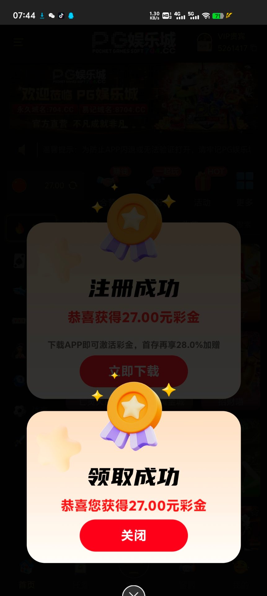 【PG704】—✅— 下载秒27