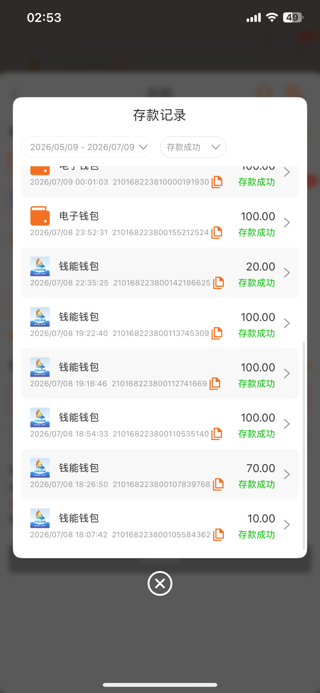 领取38块，打到380块，反复倒腾最后下3000