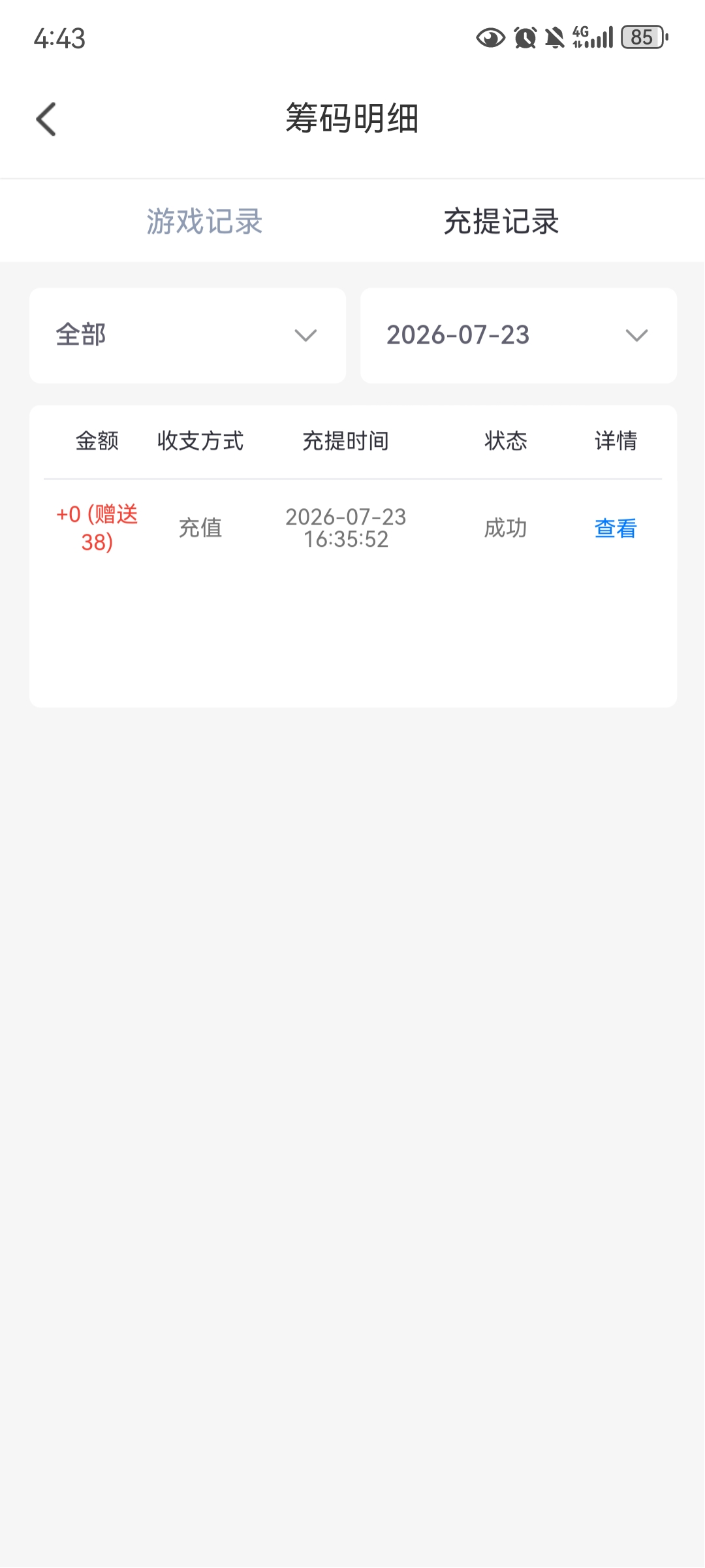 【趣夜直播】—✅—碰瓷38