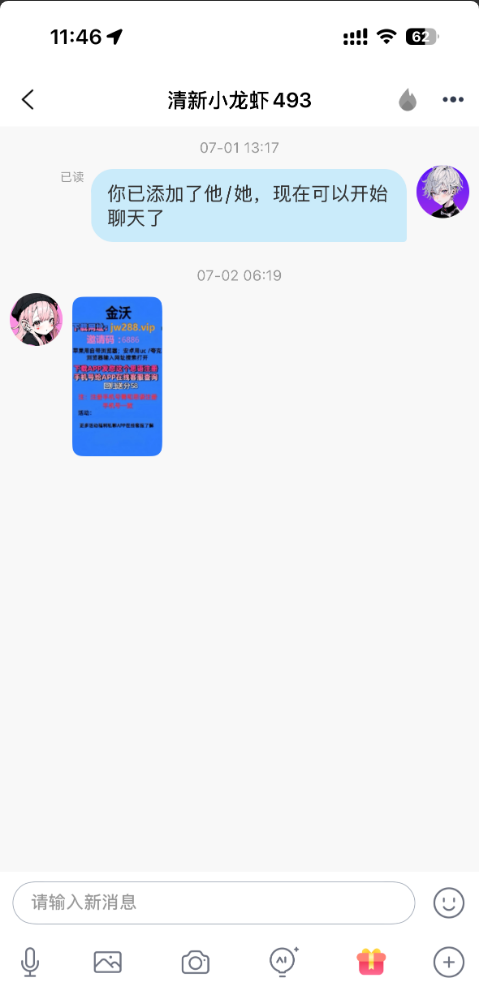 【金沃jnd】—✅—思语特邀