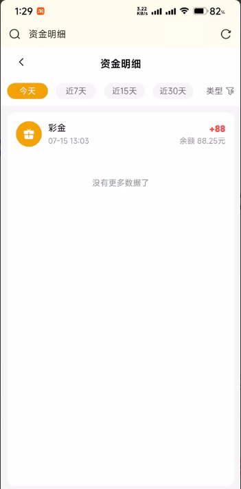 【新世界nw】电话回访送88