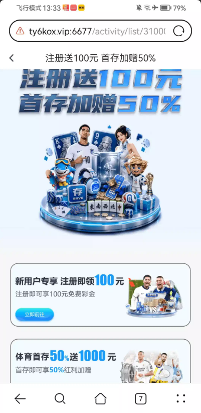 【米兰体育】—✅—注册送100