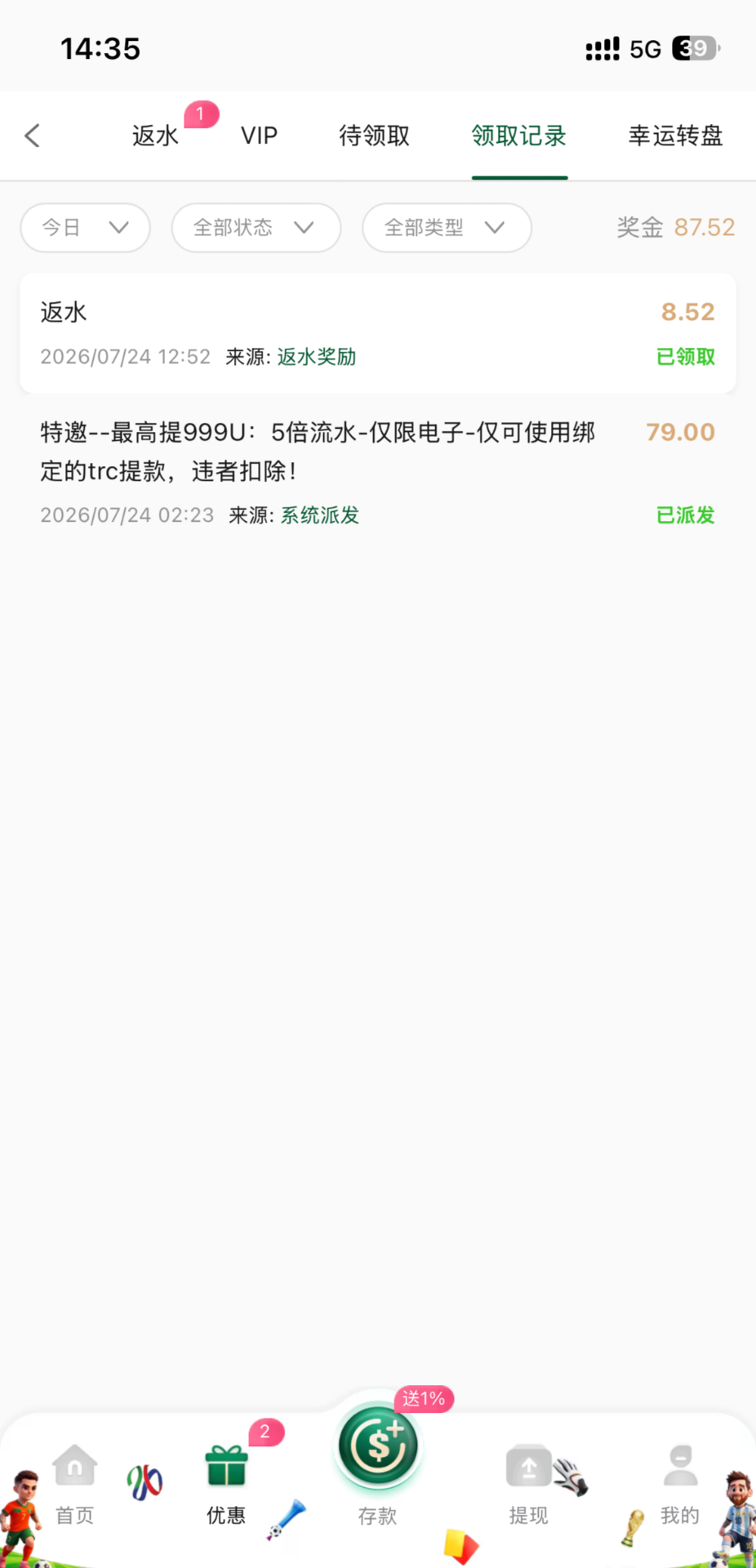 【9U娱乐u版】—✅— 邮件特邀彩金