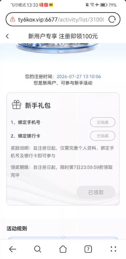 【米兰体育】—✅—注册送100