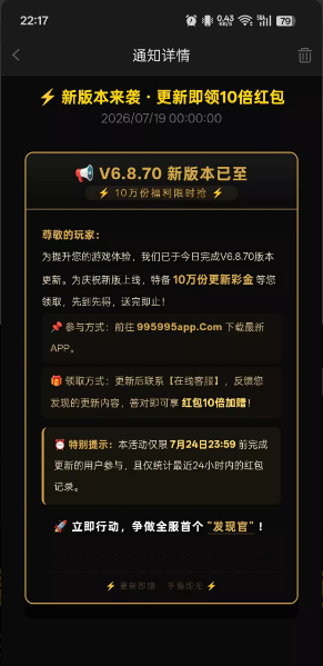 【金沙995】app更新彩金