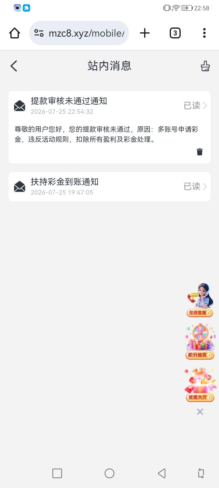 梦之城18彩下900不提款直接扣了，不给几把浪费表情
