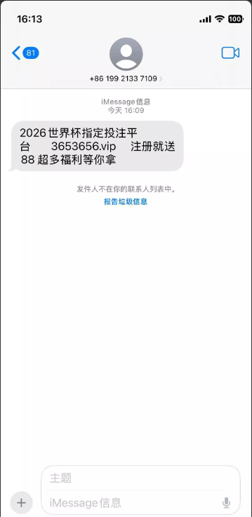【bet365】短信特邀送88