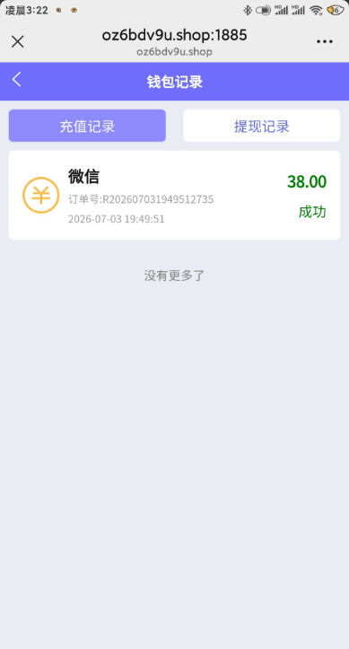 【天盈h5】—✅—注册送38