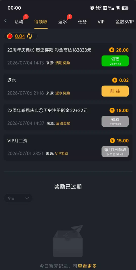 【金沙3833】周年庆彩金